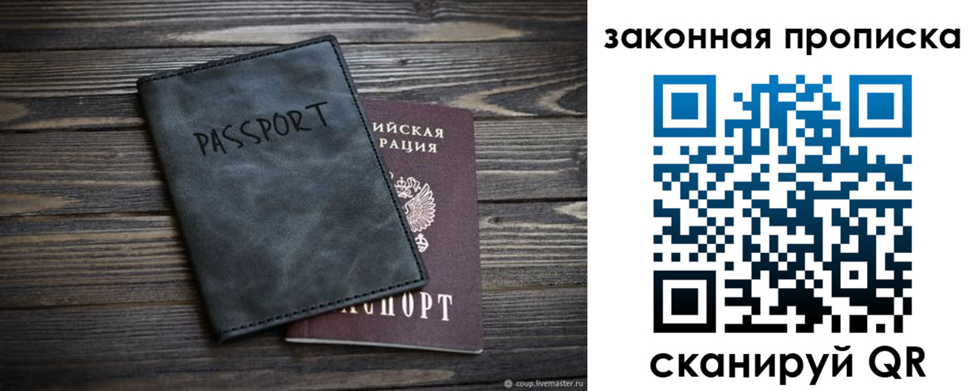 прописка для работы в Усть-Джегуте