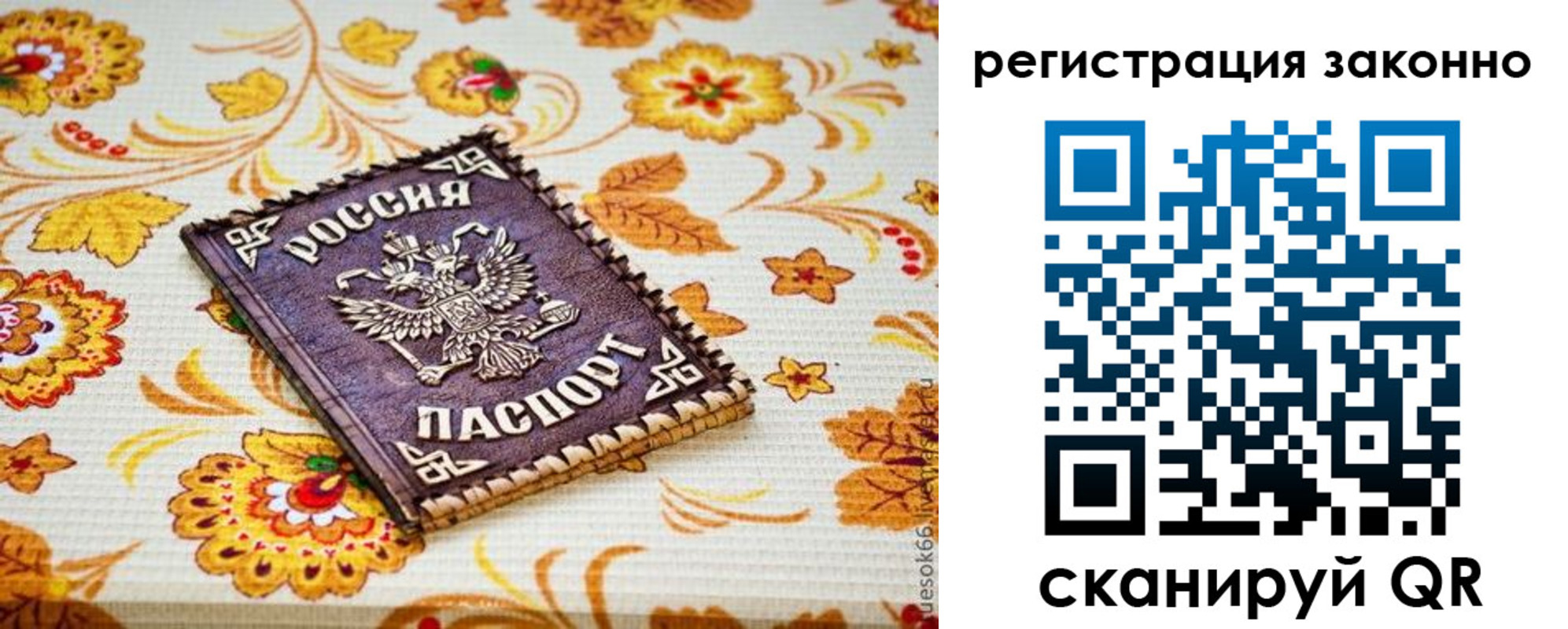 временная регистрация купить в Усть-Джегуте