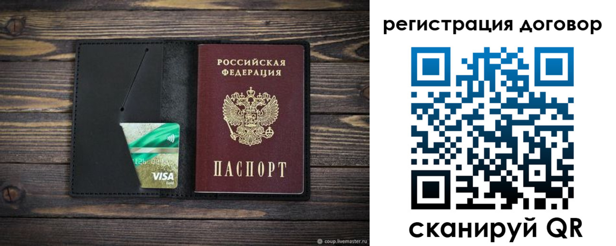 прописка для работы в Усть-Джегуте