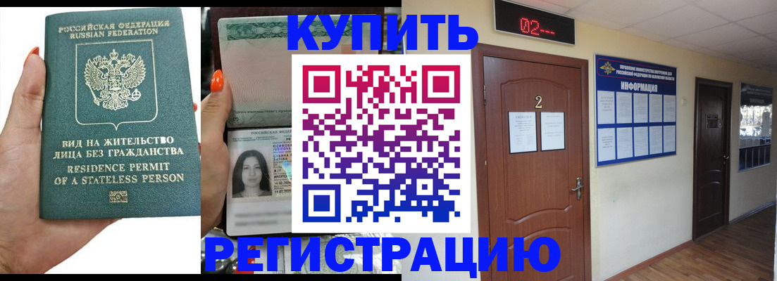 прописка для школы в Усть-Джегуте