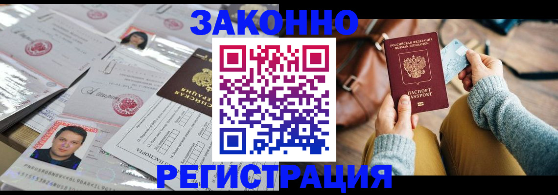 временная прописка в Усть-Джегуте