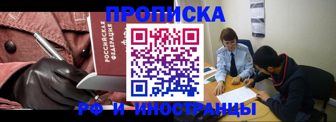 прописка в квартире в Усть-Джегуте