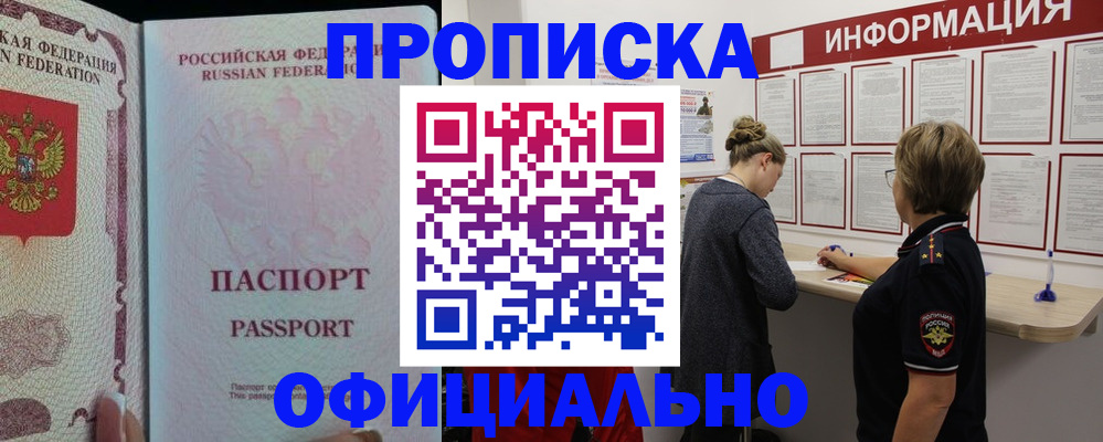прописка для военкомата в Усть-Джегуте