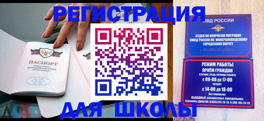 регистрация для дет. сада в Усть-Джегуте