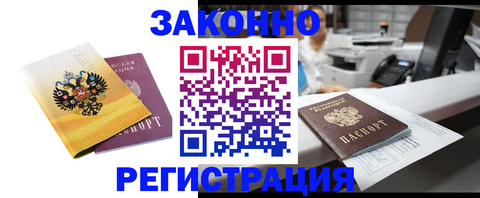 временная регистрация собственник в Усть-Джегуте
