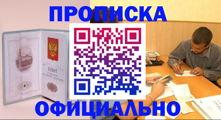 прописка паспорт в Усть-Джегуте