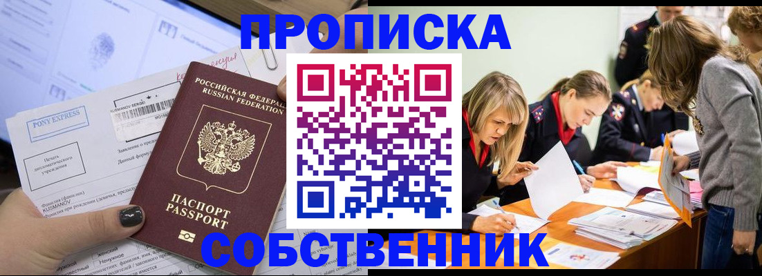 прописка поиск в Усть-Джегуте