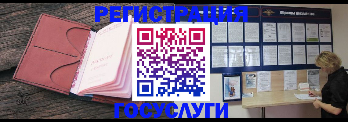 временная регистрация собственник в Усть-Джегуте
